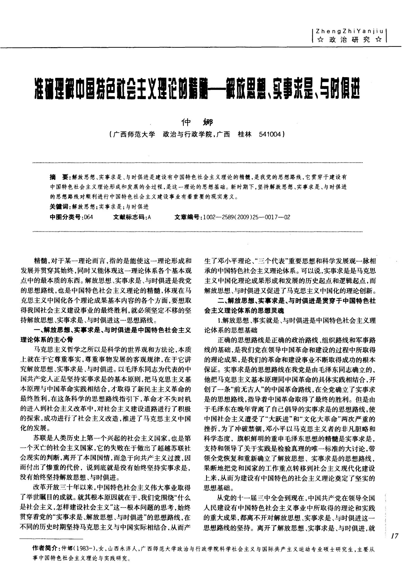 澳门三肖三码100准确率高吗,警惕虚假宣传,前沿解答解释落实