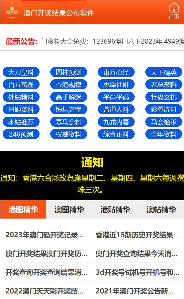 澳门正版精准免费大全的警惕虚假宣传-科学解答解释落实
