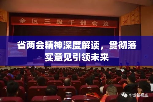 777788888精准新传真请全面2释义、解释与落实、深度解答解释落实