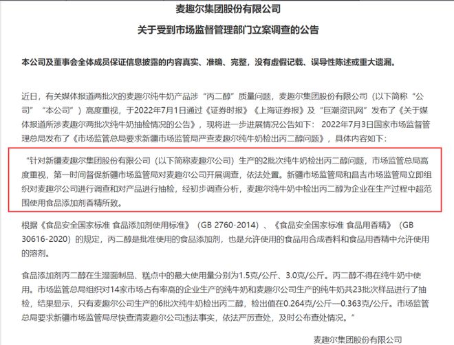 2025年澳门特马今晚结果与警惕虚假宣传-全面释义、科学解答解释落实