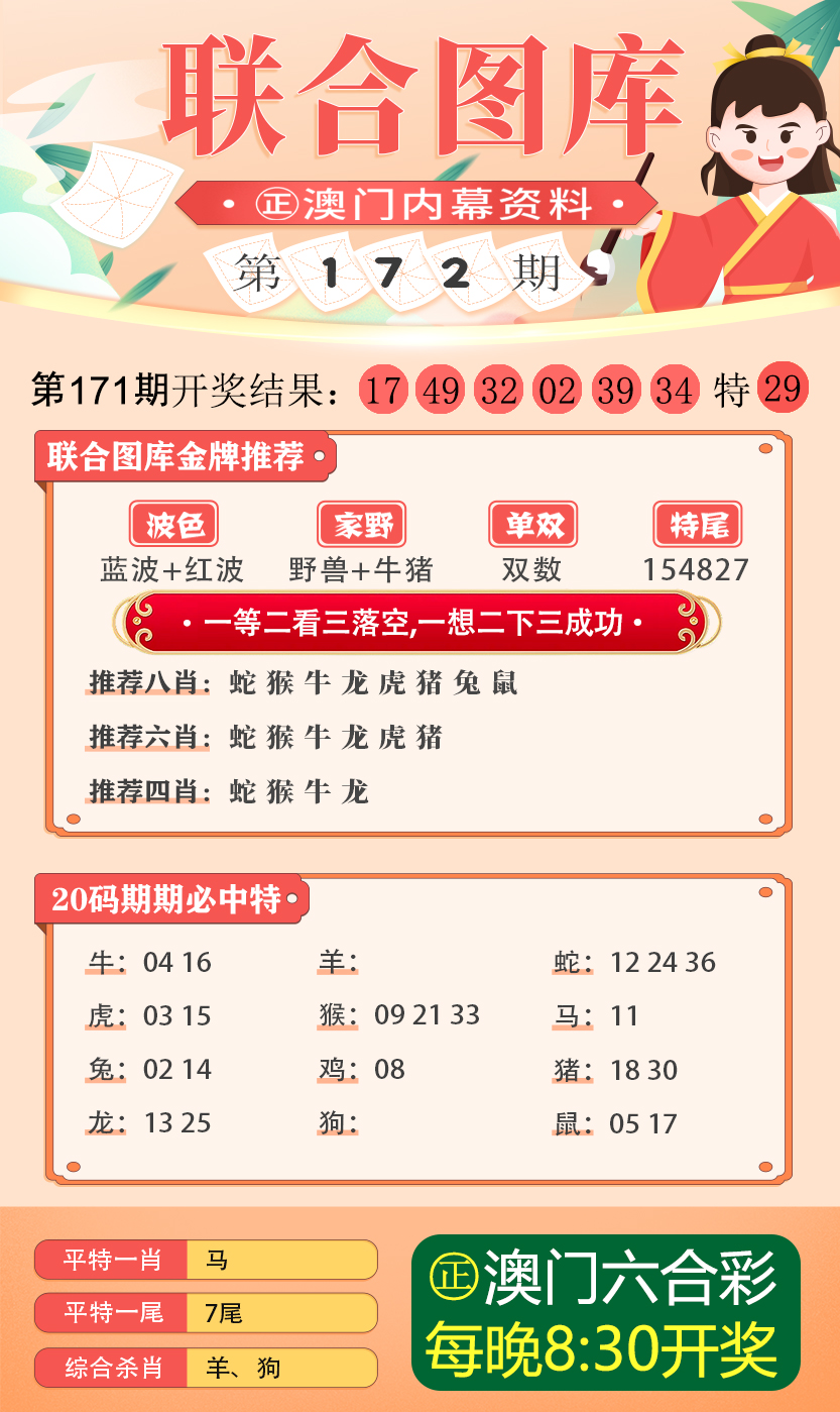 2025新澳今晚开奖号码139详细解答、专家解答解释落实
