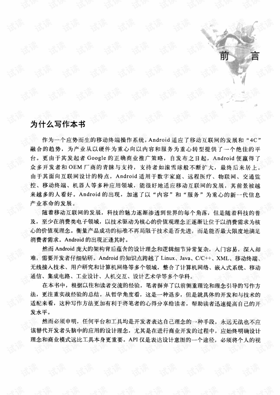 澳门免费资料大全集2025年公开,警惕虚假宣传-全面释义、解释与落实、科学解答解释落实