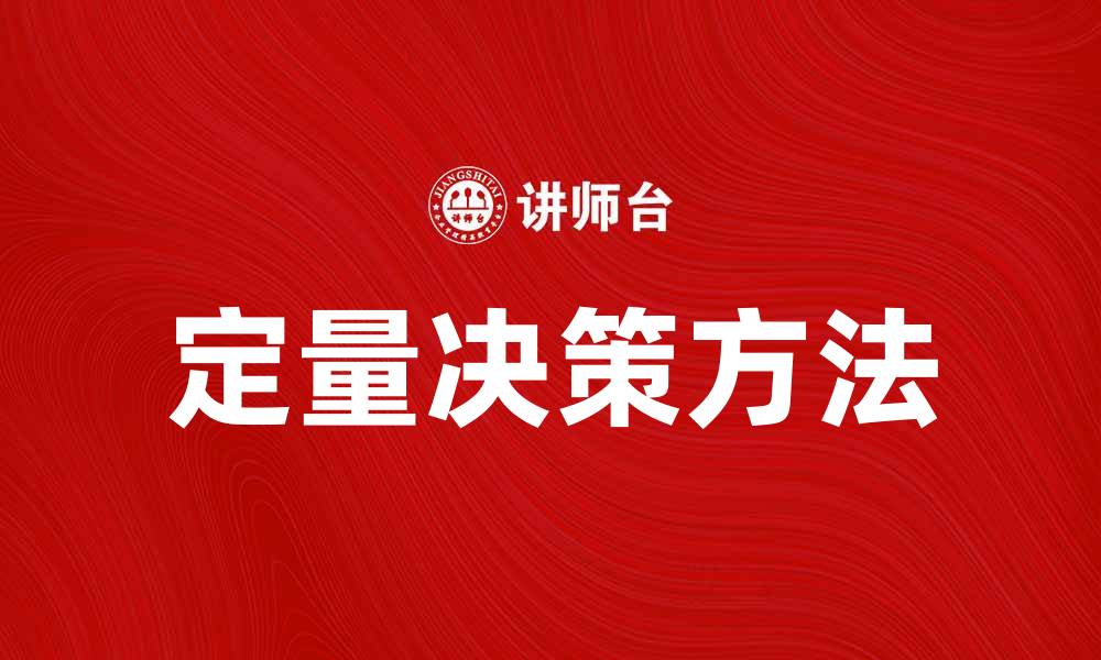 新澳门三期内必中一期,警惕虚假宣传,定量解答解释落实