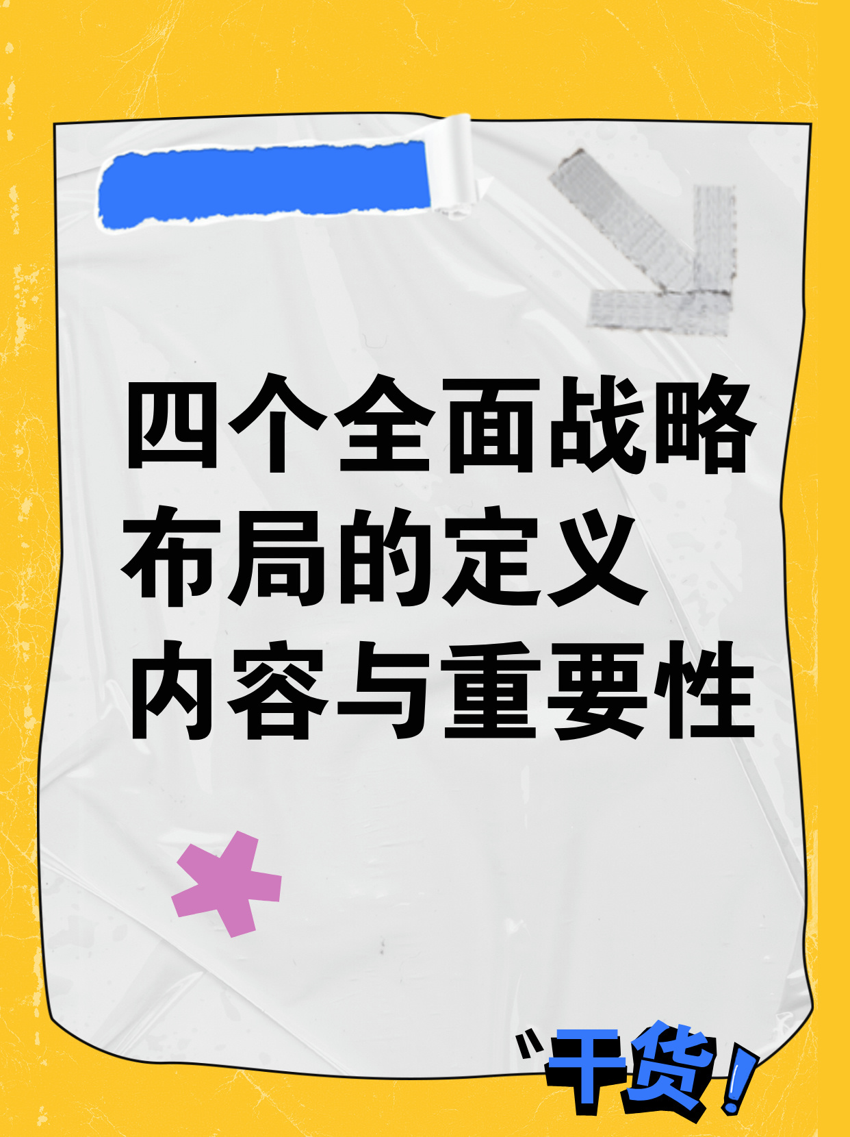 澳门管家婆100正确，全面释义、专家解答解释落实