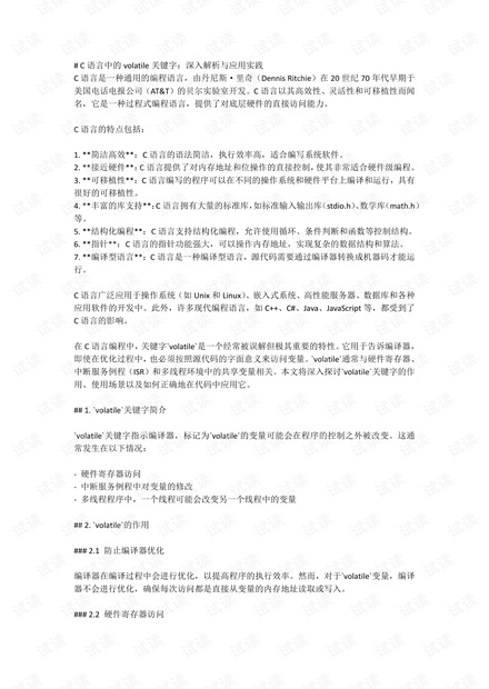 2025年澳门资料免费大全仔细释义、解释与落实、统计解答解释落实