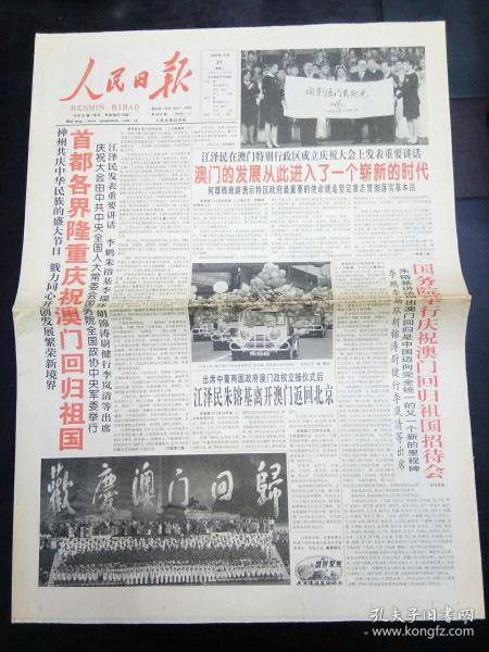 2025新澳门正版免费挂牌,警惕虚假宣传-全面释义、解释与落实、前沿解答解释落实