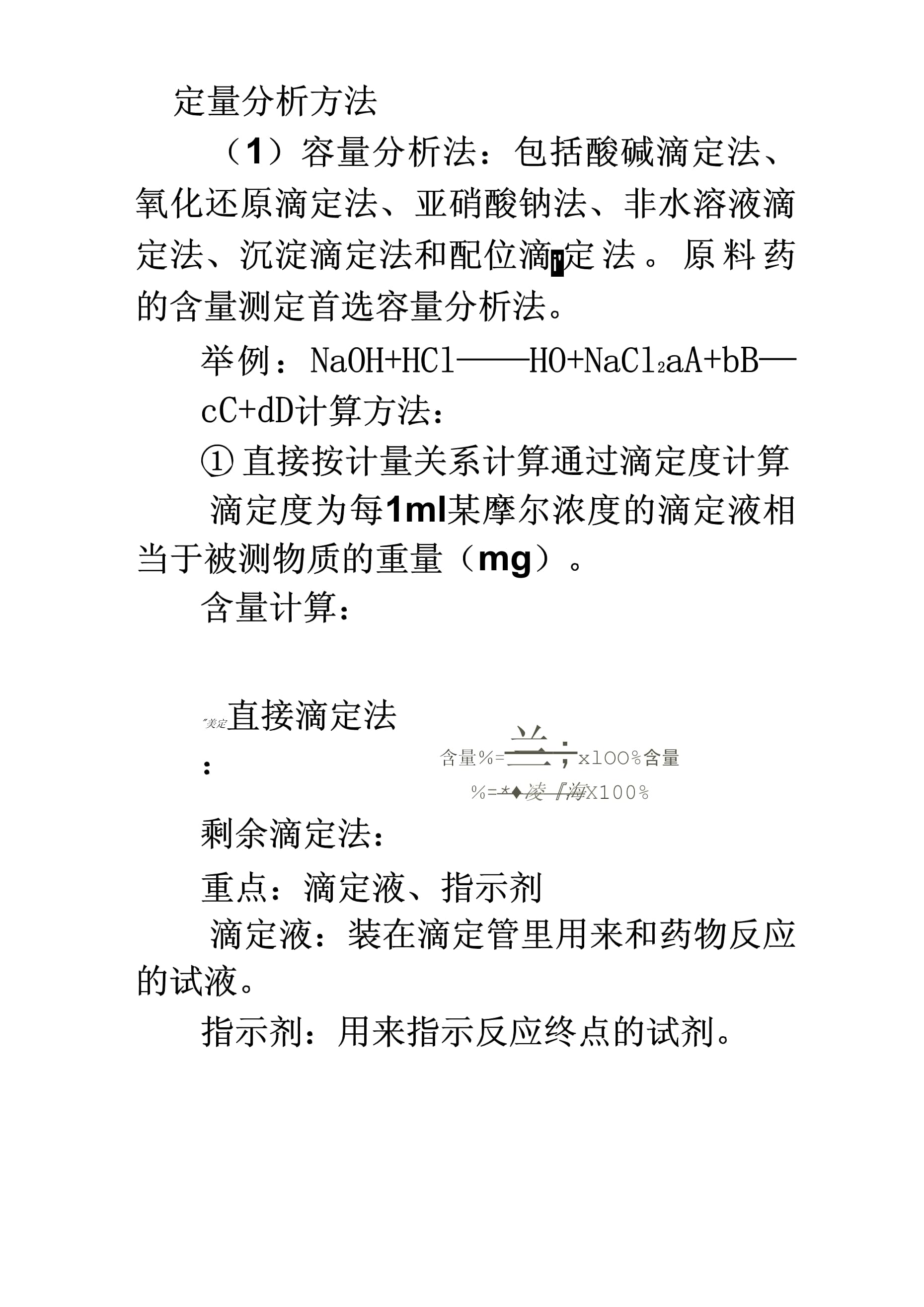新澳门三期内必中一期,警惕虚假宣传,定量解答解释落实